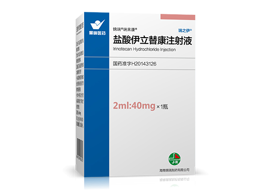 开普拓（盐酸伊立替康注射液） 图 3